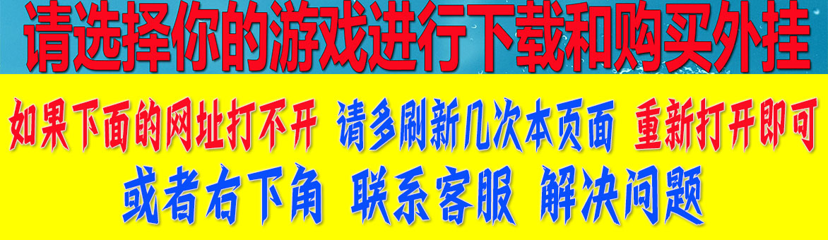 三角洲行动辅助王者荣耀辅助购买